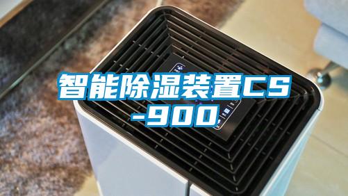 智能樱桃TV在线观看装置CS-900