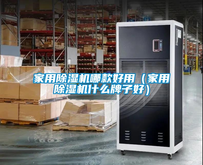 家用樱桃TV在线观看机哪款好用（家用樱桃TV在线观看机什么牌子好）