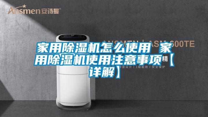 家用樱桃TV在线观看机怎么使用 家用樱桃TV在线观看机使用注意事项【详解】