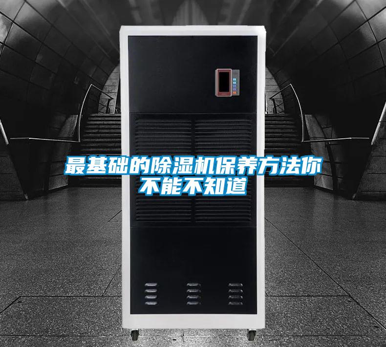 最基础的樱桃TV在线观看机保养方法你不能不知道