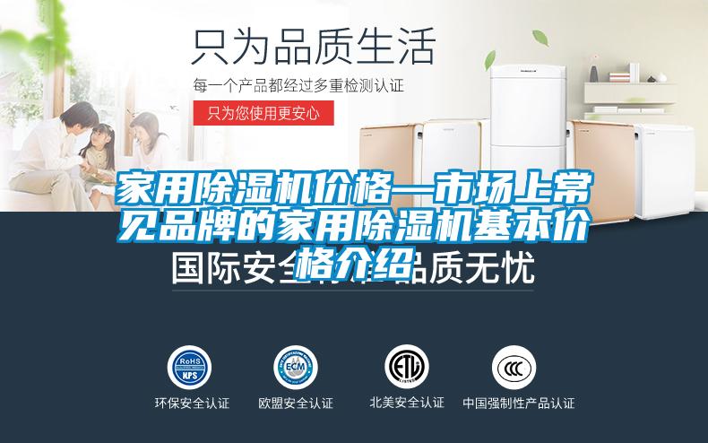家用樱桃TV在线观看机价格—市场上常见品牌的家用樱桃TV在线观看机基本价格介绍