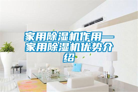 家用樱桃TV在线观看机作用—家用樱桃TV在线观看机优势介绍