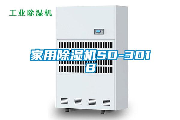 家用樱桃TV在线观看机SD-301B