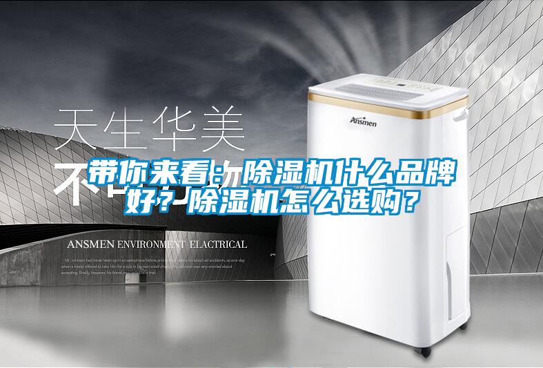 带你来看：樱桃TV在线观看机什么品牌好？樱桃TV在线观看机怎么选购？