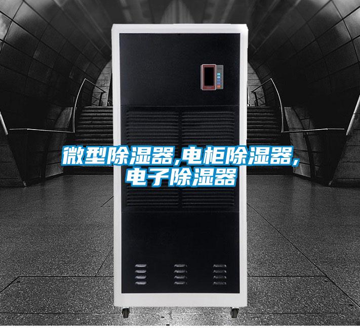 微型樱桃TV在线观看器,电柜樱桃TV在线观看器,电子樱桃TV在线观看器