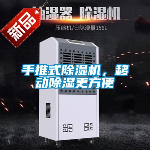 手推式樱桃TV在线观看机，移动樱桃TV在线观看更方便