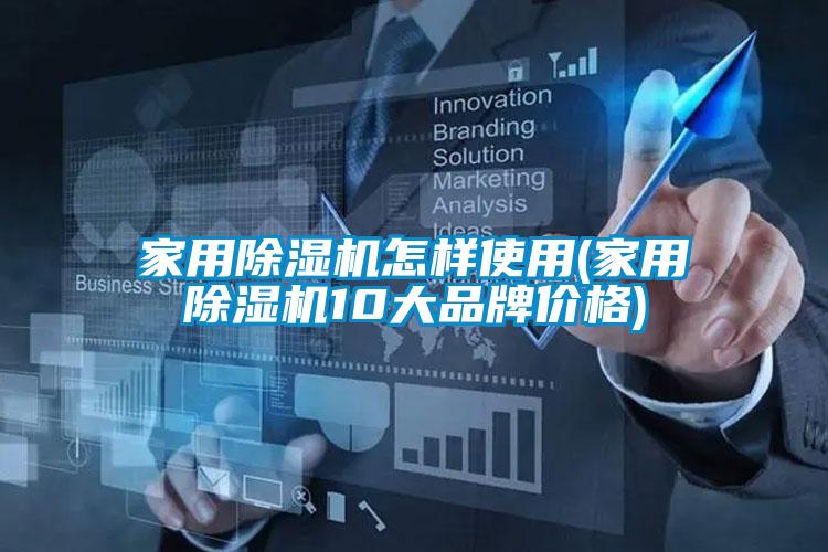 家用樱桃TV在线观看机怎样使用(家用樱桃TV在线观看机10大品牌价格)