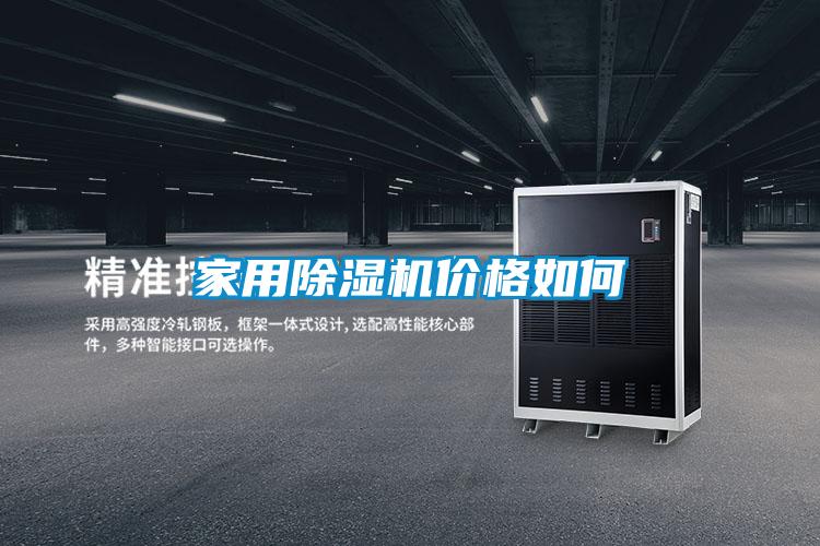 家用樱桃TV在线观看机价格如何