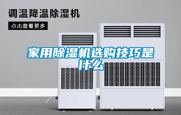 家用樱桃TV在线观看机选购技巧是什么