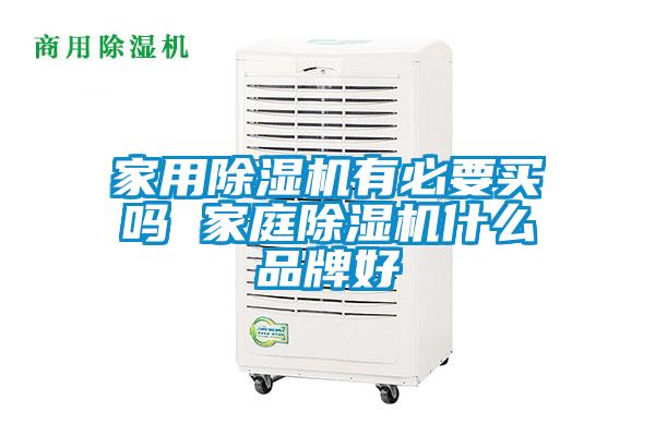 家用樱桃TV在线观看机有必要买吗 家庭樱桃TV在线观看机什么品牌好