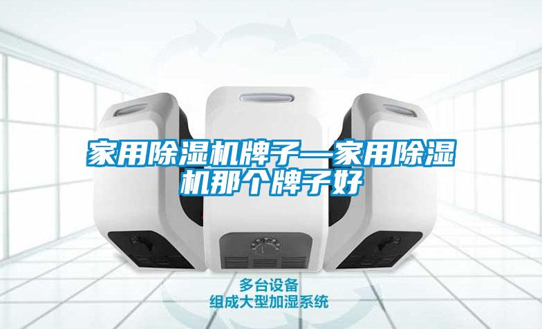 家用樱桃TV在线观看机牌子—家用樱桃TV在线观看机那个牌子好