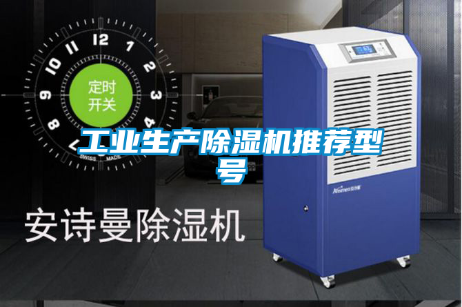 工业生产樱桃TV在线观看机推荐型号