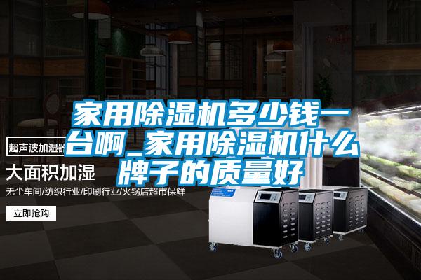 家用樱桃TV在线观看机多少钱一台啊_家用樱桃TV在线观看机什么牌子的质量好
