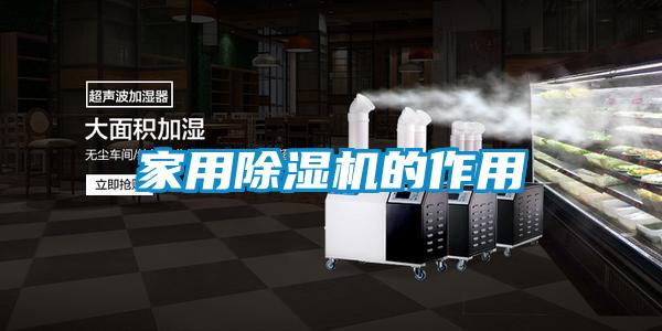 家用樱桃TV在线观看机的作用
