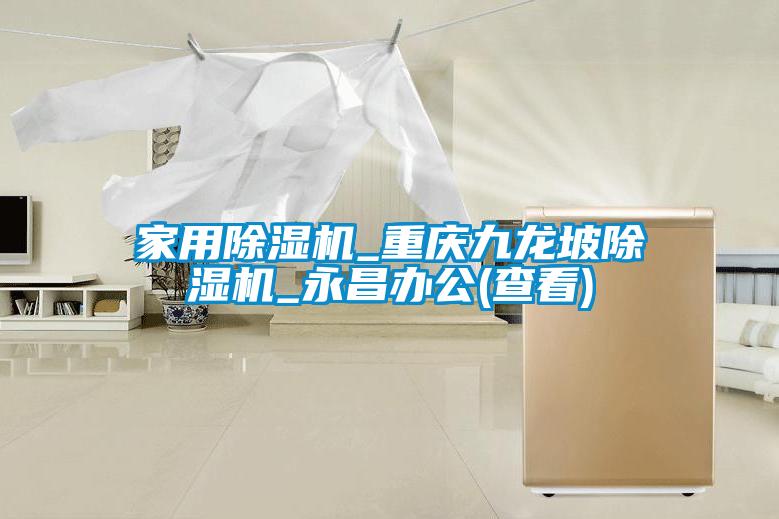 家用樱桃TV在线观看机_重庆九龙坡樱桃TV在线观看机_永昌办公(查看)