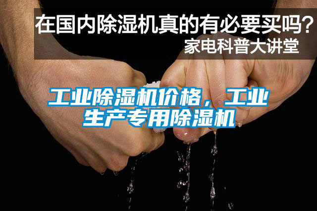 工业樱桃TV在线观看机价格，工业生产专用樱桃TV在线观看机