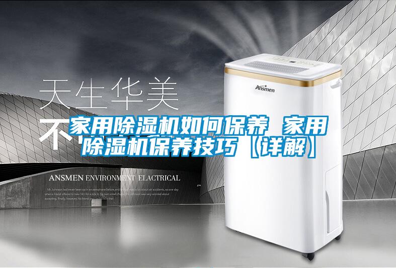 家用樱桃TV在线观看机如何保养 家用樱桃TV在线观看机保养技巧【详解】