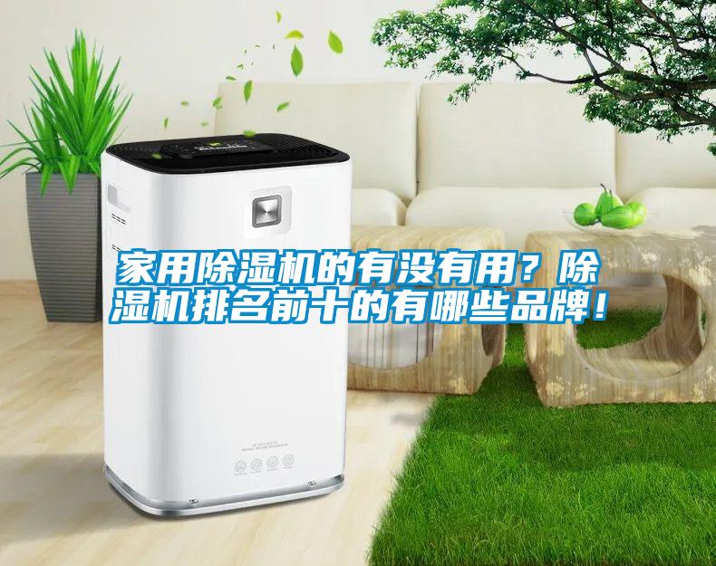 家用樱桃TV在线观看机的有没有用？樱桃TV在线观看机排名前十的有哪些品牌！