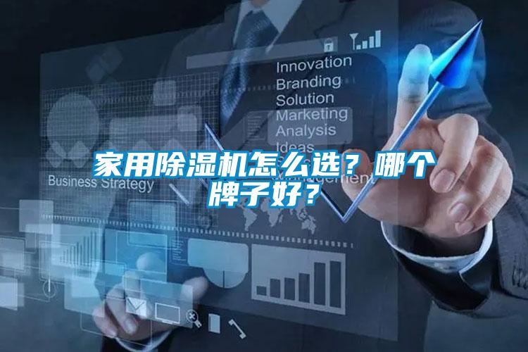 家用樱桃TV在线观看机怎么选？哪个牌子好？