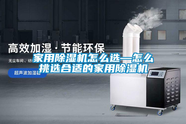 家用樱桃TV在线观看机怎么选—怎么挑选合适的家用樱桃TV在线观看机