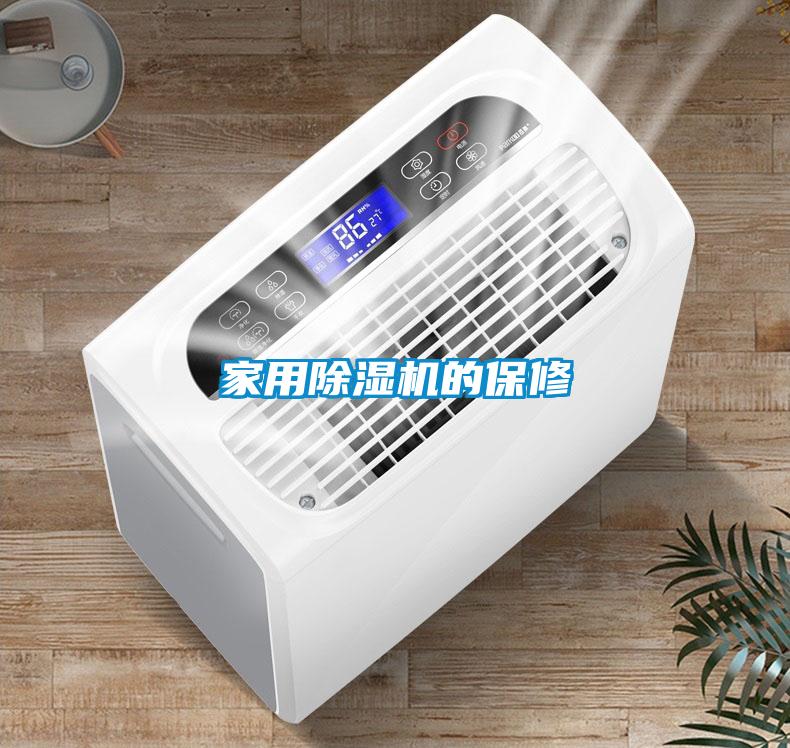 家用樱桃TV在线观看机的保修