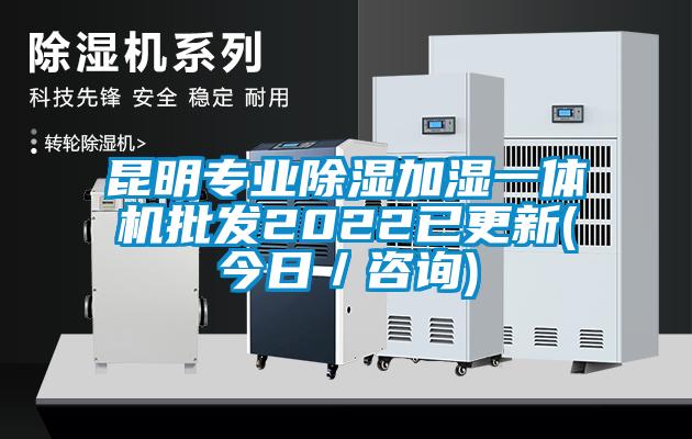 昆明专业樱桃TV在线观看加湿一体机批发2022已更新(今日／咨询)