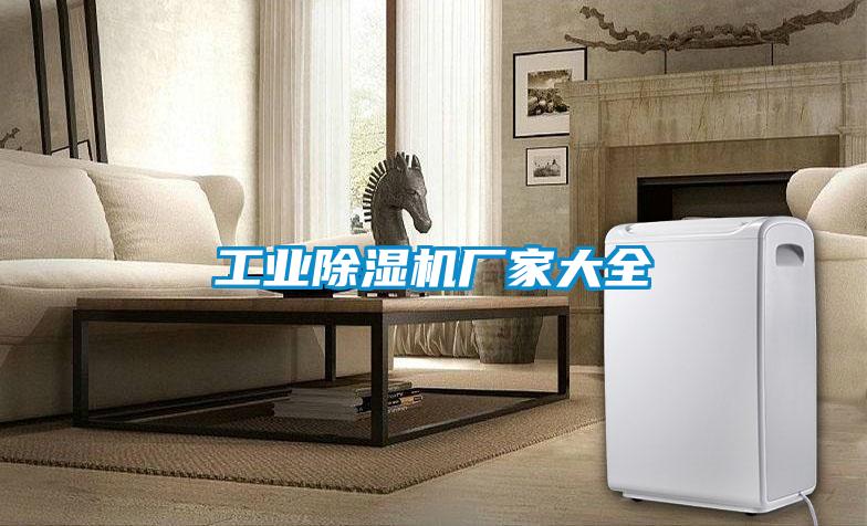 工业樱桃TV在线观看机厂家大全