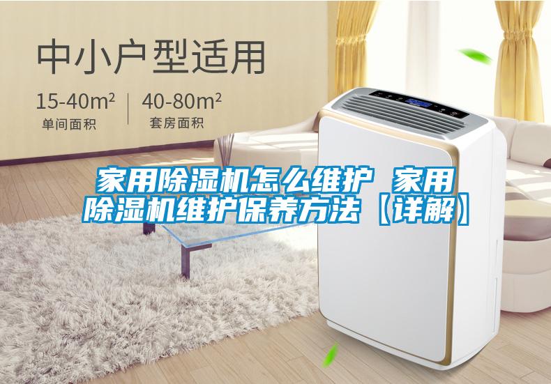 家用樱桃TV在线观看机怎么维护 家用樱桃TV在线观看机维护保养方法【详解】