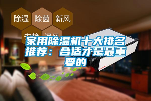 家用樱桃TV在线观看机十大排名推荐：合适才是最重要的