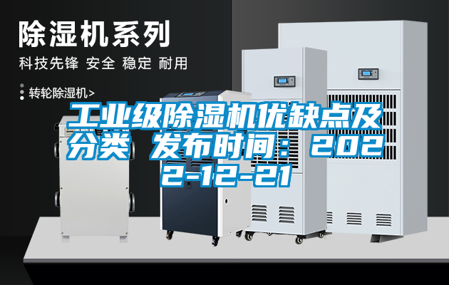 工业级樱桃TV在线观看机优缺点及分类 发布时间：2022-12-21