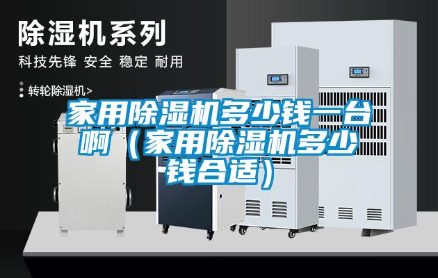 家用樱桃TV在线观看机多少钱一台啊（家用樱桃TV在线观看机多少钱合适）