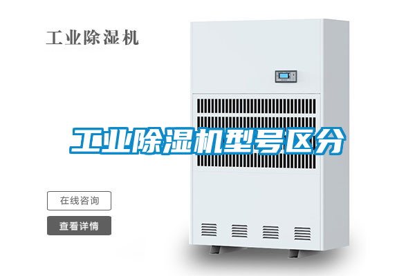 工业樱桃TV在线观看机型号区分