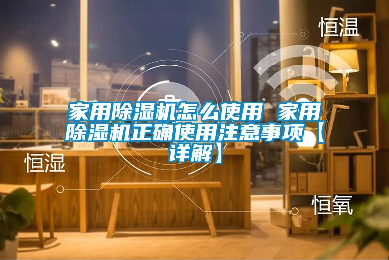 家用樱桃TV在线观看机怎么使用 家用樱桃TV在线观看机正确使用注意事项【详解】