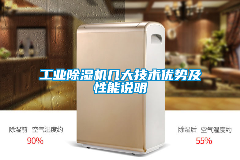 工业樱桃TV在线观看机几大技术优势及性能说明
