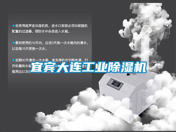 宜宾大连工业樱桃TV在线观看机