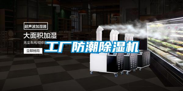 工厂防潮樱桃TV在线观看机