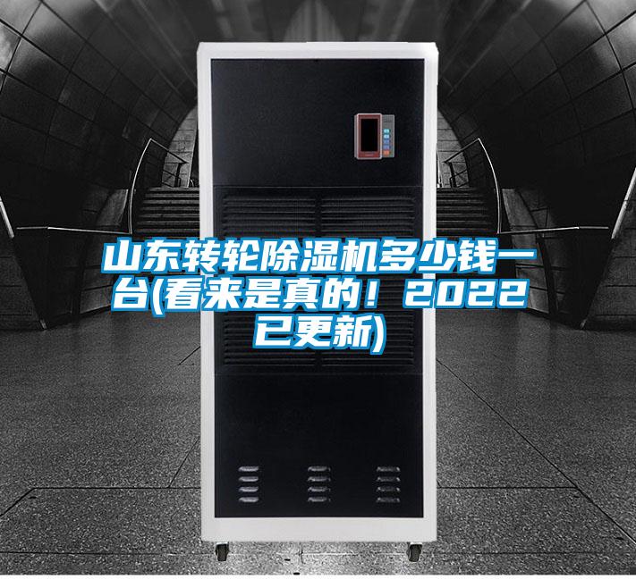 山东转轮樱桃TV在线观看机多少钱一台(看来是真的！2022已更新)