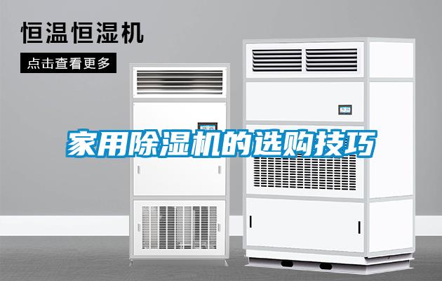 家用樱桃TV在线观看机的选购技巧