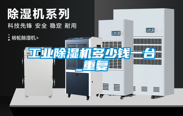 工业樱桃TV在线观看机多少钱一台_重复