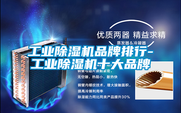 工业樱桃TV在线观看机品牌排行-工业樱桃TV在线观看机十大品牌