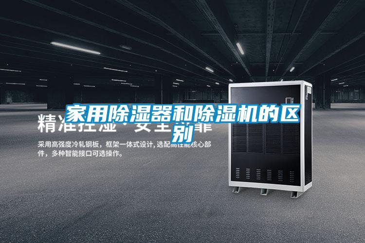 家用樱桃TV在线观看器和樱桃TV在线观看机的区别