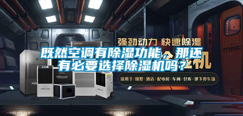 既然空调有樱桃TV在线观看功能，那还有必要选择樱桃TV在线观看机吗？