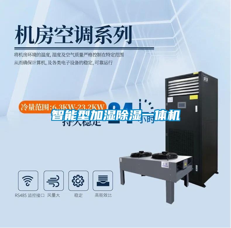 智能型加湿樱桃TV在线观看一体机