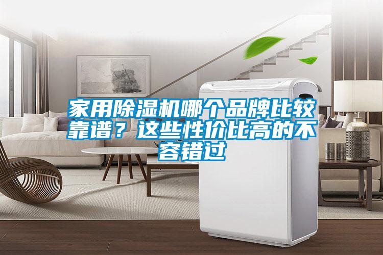 家用樱桃TV在线观看机哪个品牌比较靠谱？这些性价比高的不容错过
