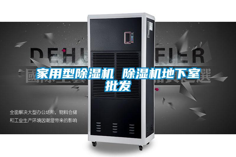家用型樱桃TV在线观看机 樱桃TV在线观看机地下室批发