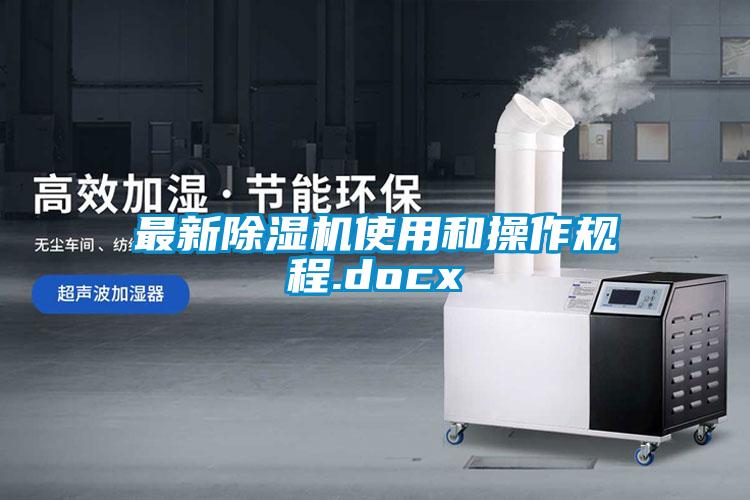 最新樱桃TV在线观看机使用和操作规程.docx