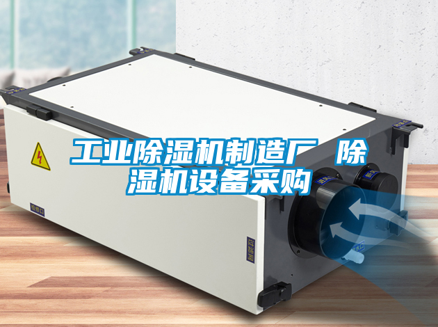 工业樱桃TV在线观看机制造厂 樱桃TV在线观看机设备采购