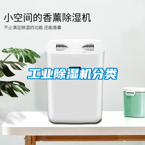 工业樱桃TV在线观看机分类