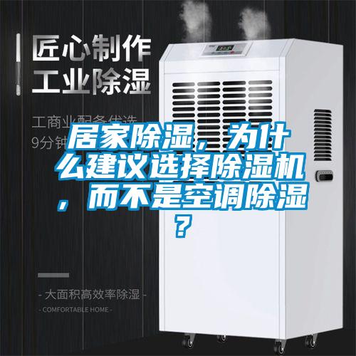 居家樱桃TV在线观看，为什么建议选择樱桃TV在线观看机，而不是空调樱桃TV在线观看？