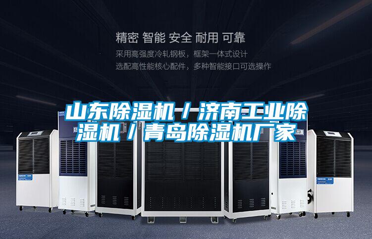 山东樱桃TV在线观看机／济南工业樱桃TV在线观看机／青岛樱桃TV在线观看机厂家